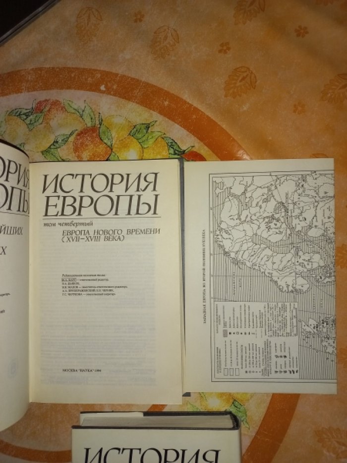 История Европы с древнейших времен до наших дней в 8 томах. Том 1–5 (все вышедшие) — комплект