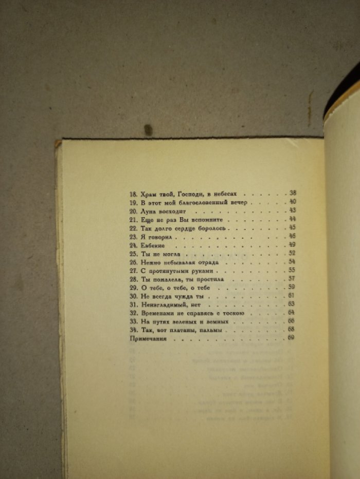 Николай Гумилёв. К синей звезде. Неизданные стихи (1918) — редкий посмертный сборник
