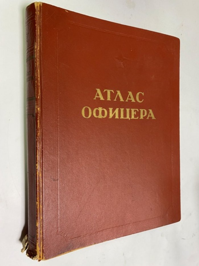 Атлас офицера Генерального штаба Вооружённых Сил СССР: карты мира, СССР и военно-исторические схемы (1947)
